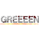 ＧＲＥＥＥＥＮ (attack on titan)