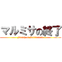 マルミサの終了 (Finish of Maltimisile)