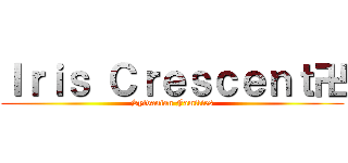 Ｉｒｉｓ Ｃｒｅｓｃｅｎｔ卍 (Sylvanian Families)