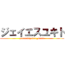 ジェイエスユキト (yamasakiyukito_mania)