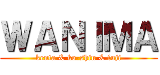 ＷＡＮＩＭＡ (kenta & ko-shin & fuji)