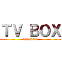 ＴＶ ＢＯＸ (TV BOX)