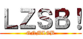 ＬＺＳＢ！ (GNMLGB)