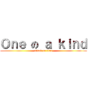 Ｏｎｅ の ａ ｋｉｎｄ (attack on titan)