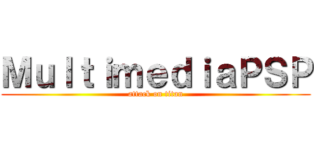 ＭｕｌｔｉｍｅｄｉａＰＳＰ (attack on titan)