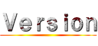 Ｖｅｒｓｉｏｎ ()