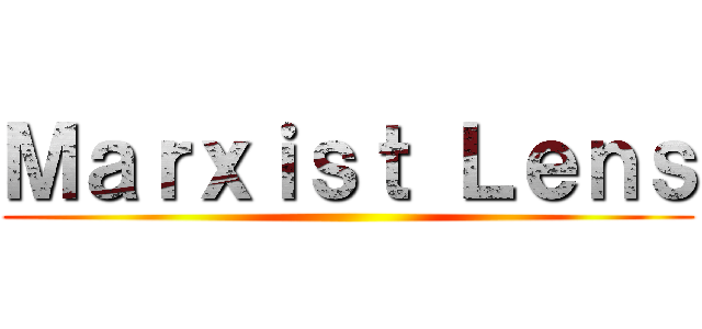Ｍａｒｘｉｓｔ Ｌｅｎｓ ( )