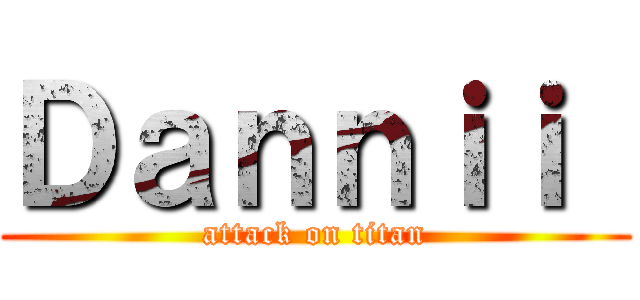 Ｄａｎｎｉｉ  (attack on titan)