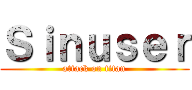 Ｓｉｎｕｓｅｒ (attack on titan)