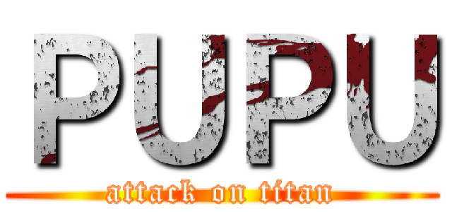 ＰＵＰＵ (attack on titan)