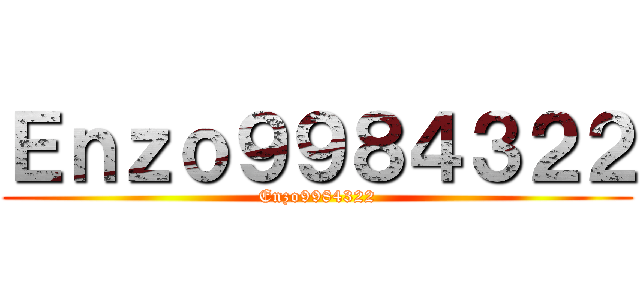 Ｅｎｚｏ９９８４３２２ (Enzo9984322)