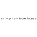 ｃｎ－ｐｒｃ－ｈｕｏｈｕｅｓｐｏｒｔｓ．ｃｏｍ (attack on titan)