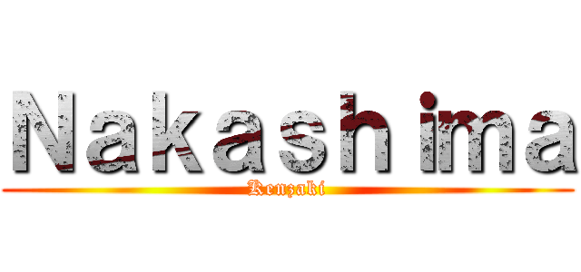 Ｎａｋａｓｈｉｍａ (Kenzaki)