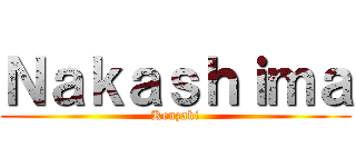 Ｎａｋａｓｈｉｍａ (Kenzaki)