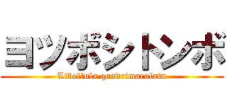 ヨツボシトンボ (Libellula quadrimaculata)