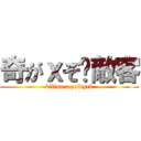 奇がｘぞ揍敵客 (killua x zoldyck)