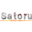 Ｓａｔｏｒｕ (Satoru)