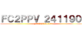 ＦＣ２ＰＰＶ ２４１１９０７ (FC2PPV 2411907)