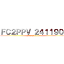 ＦＣ２ＰＰＶ ２４１１９０７ (FC2PPV 2411907)