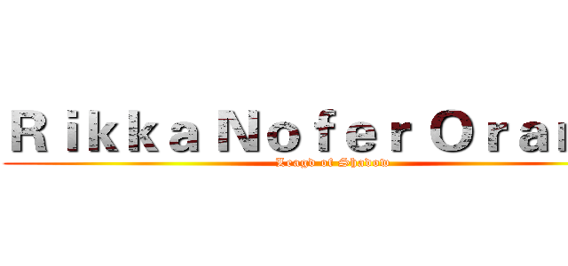 Ｒｉｋｋａ Ｎｏｆｅｒ Ｏｒａｎｇｅ (Leagd of Shadow)