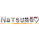 Ｎатｓｕмё♡ (Nатsuмё♡)