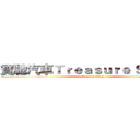 寶馳汽車Ｔｒｅａｓｕｒｅ Ｓｐｅｅｄ (attack on titan)