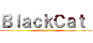 ＢｌａｃｋＣａｔ  (Suscribete)
