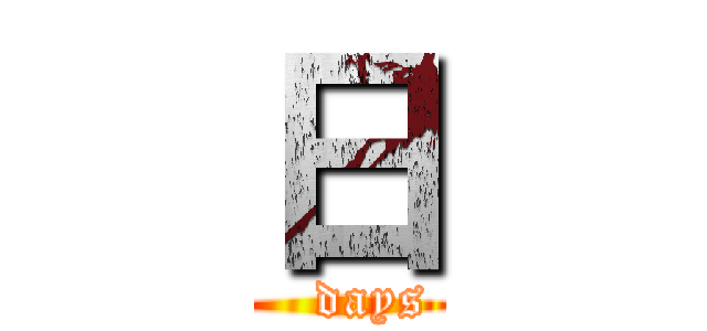 日 (   days)
