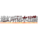 迷幻听话水出售 (迷幻听话水出售【电.话156x1318x7580-Q1991936399鑫宏药业】我们做的是长期生意,靠的是老客户长期支持
参考消息网2月20日报道 韩媒称，“剩女多、离婚率高的城市，房价一定会上涨。”这是中国经济学家金岩石2016年12月参加在上海举行的房地产相关论坛时说的话。
)
