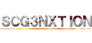 ＳＣＧ３ＮＸＴＩＯＮ (Sc 3rd Generation)