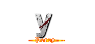 ｙ［ (Perry )