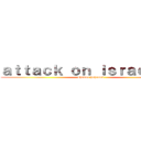 ａｔｔａｃｋ ｏｎ ｉｓｒａｅｌ ｓｓ (shomer hahomot)