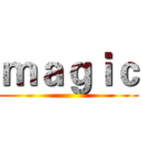 ｍａｇｉｃ ()