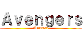 Ａｖｅｎｇｅｒｓ (Avengers)