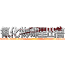 氰化物哪里出售 (氰化物哪里出售【电-186x2687x6963-Q278180069元-吉-药-业】我们做的是长期生意,靠的是老客户长期支持 http://sngk.net/Q4fk5X
)