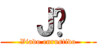   Ｊô   (Viado enrustido)