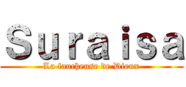 Ｓｕｒａｉｓａ (La faucheuse de Dieux)