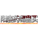 阳痿药哪里买 (阳痿药哪里买【电.话186x0156x9662-Q194843976林氏药业】我们做的是长期生意,靠的是老客户长期支持
参考消息网2月20日报道 韩媒称，“剩女多、离婚率高的城市，房价一定会上涨。”这是中国经济学家金岩石2016年12月参加在上海举行的房地产相关论坛时说的话。
)