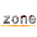 ｚｏｎｅ (attack on titan)