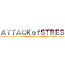 ＡＴＴＡＣＫｏｆＳＴＲＥＳＳ (attack of stress)