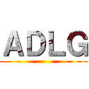 ＡＤＬＧ ()