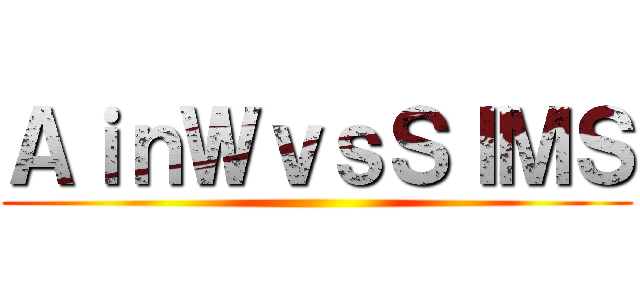 ＡｉｎＷｖｓＳＩＭＳ ()