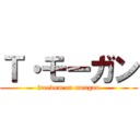 Ｔ・モーガン (freedom on mougan)