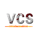 ＶＣＳ (attack on titan)