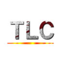 ＴＬＣ ()