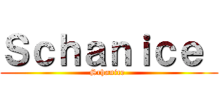 Ｓｃｈａｎｉｃｅ  (Schanice )