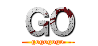 ＧＯ (gogogogo)