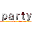 ｐａｒｔｙ (attack on titan)