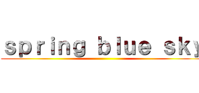 ｓｐｒｉｎｇ ｂｌｕｅ ｓｋｙ ()