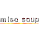 ｍｉｓｏ ｓｏｕｐ (味噌汁)